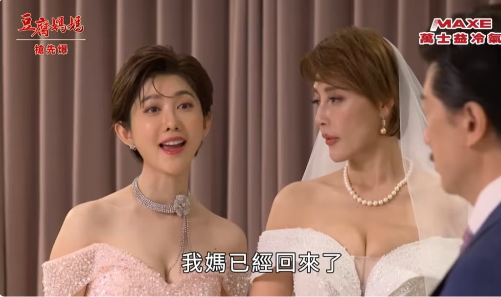 《豆腐媽媽-EP31精彩片段》前妻大算計 豪門生變？