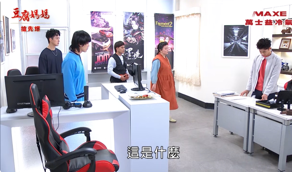 《豆腐媽媽-EP31精彩片段》假婚見光死 英飛傑跳？