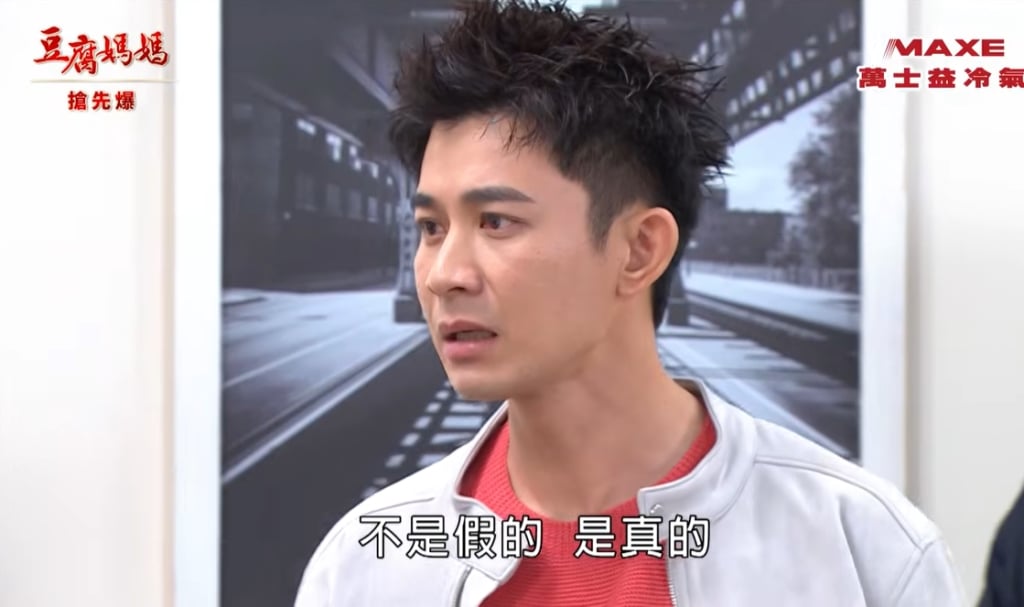 《豆腐媽媽-EP31精彩片段》假婚見光死 英飛傑跳？