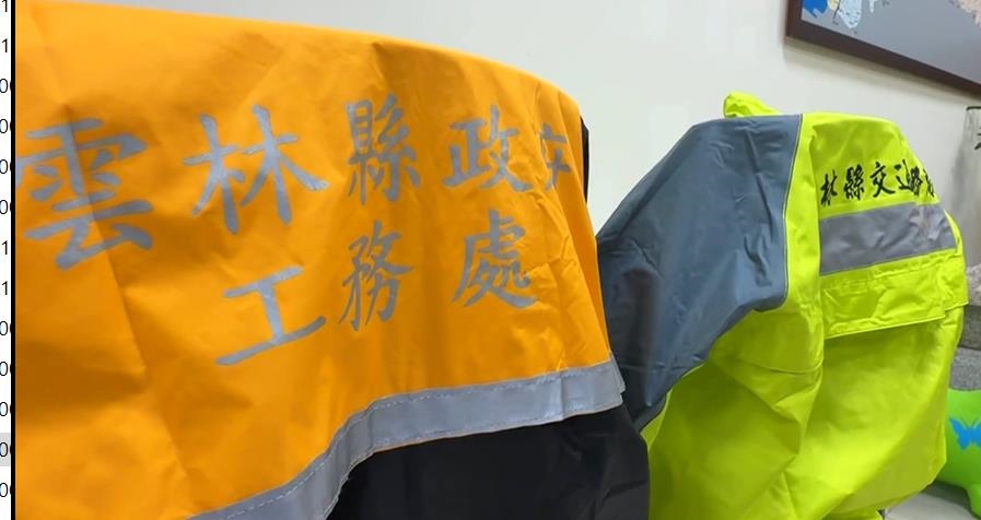 網購雨衣印雲林縣政府工務處　政風室一查「已停產12年」