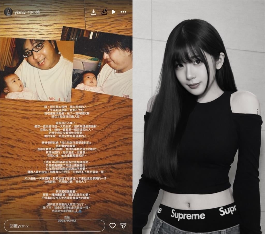袁惟仁正妹愛女悲慟發文！330字「充滿對父親不捨」：下輩子牽我走紅毯