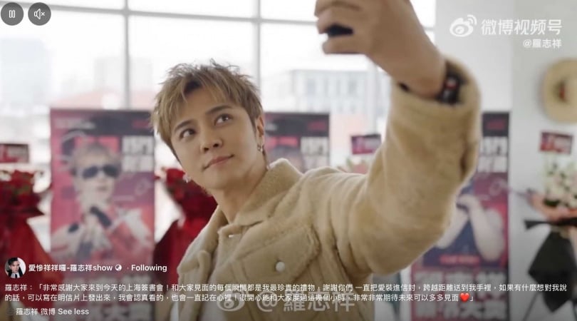 活動結束後，羅志祥也在微博發文感性感謝粉絲一路相挺。（圖／翻攝自羅志祥微博）