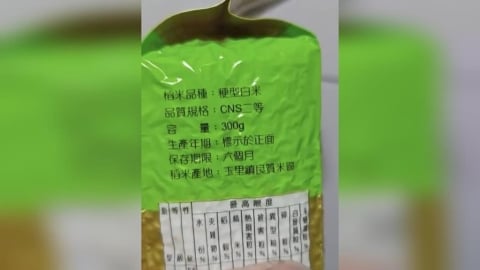 中低收入戶竟收到「過期近8年白米」　桃園區公所稱「標錯」