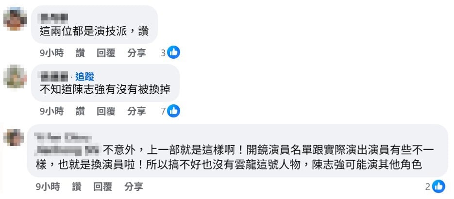 尹昭德登場《豆腐媽媽》成驚喜卡司！換角疑雲引網憂「他」也被換掉？
