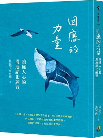 有些好意其實是一種越界！教你學會拒絕不請自來的關心