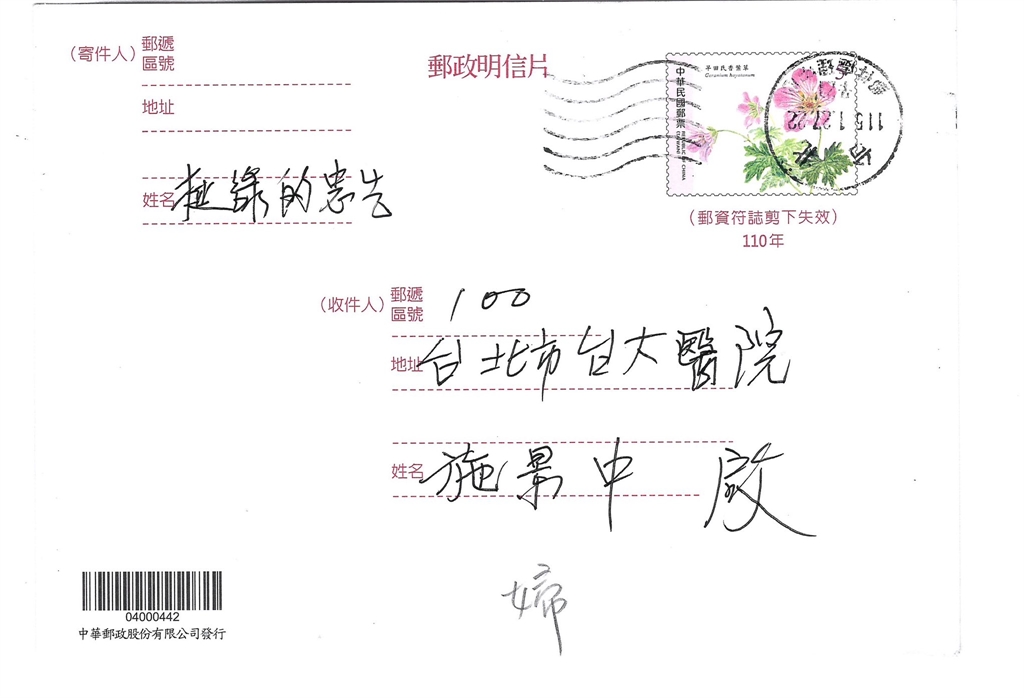 台大名醫收詛咒信恐嚇「不得好死」還替柯喊冤！他嘆：投藍白在想什麼？