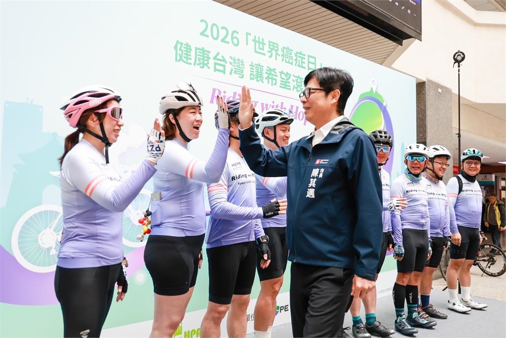 快新聞/癌症基金會北高騎行400公里 陳其邁盼促進健康台灣
