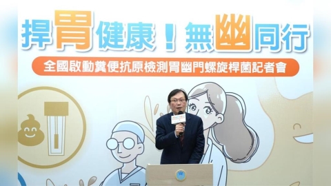 8成胃癌肇禍幽門螺旋桿菌感染   注意！今年起45-74歲可公費篩檢