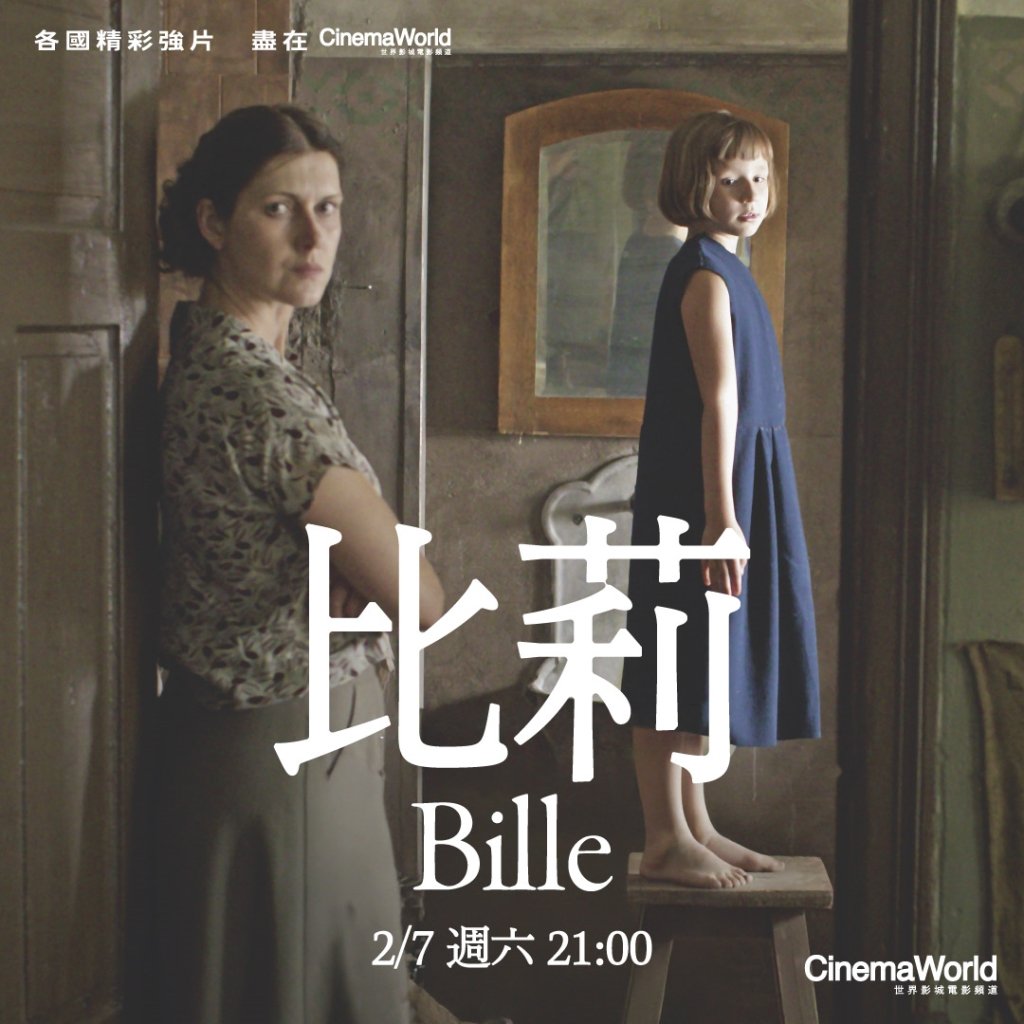 用電影環遊世界！CinemaWorld 二月「國際影展視界」 帶你看見靈魂的韌性