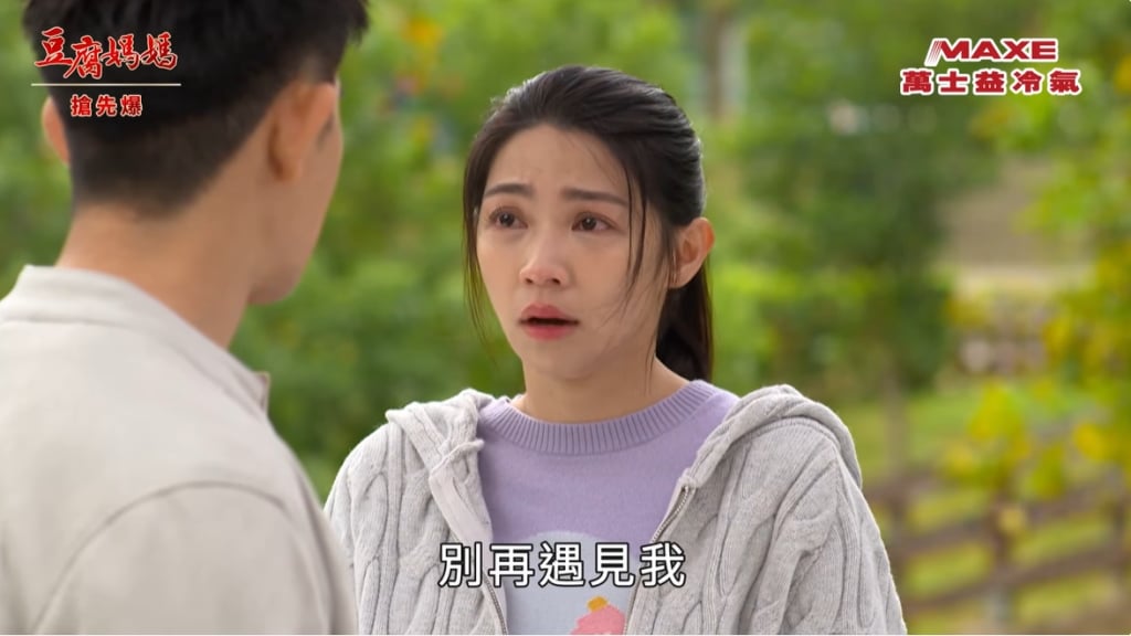 《豆腐媽媽-EP32精彩片段》留不住的故事 英傑待續？