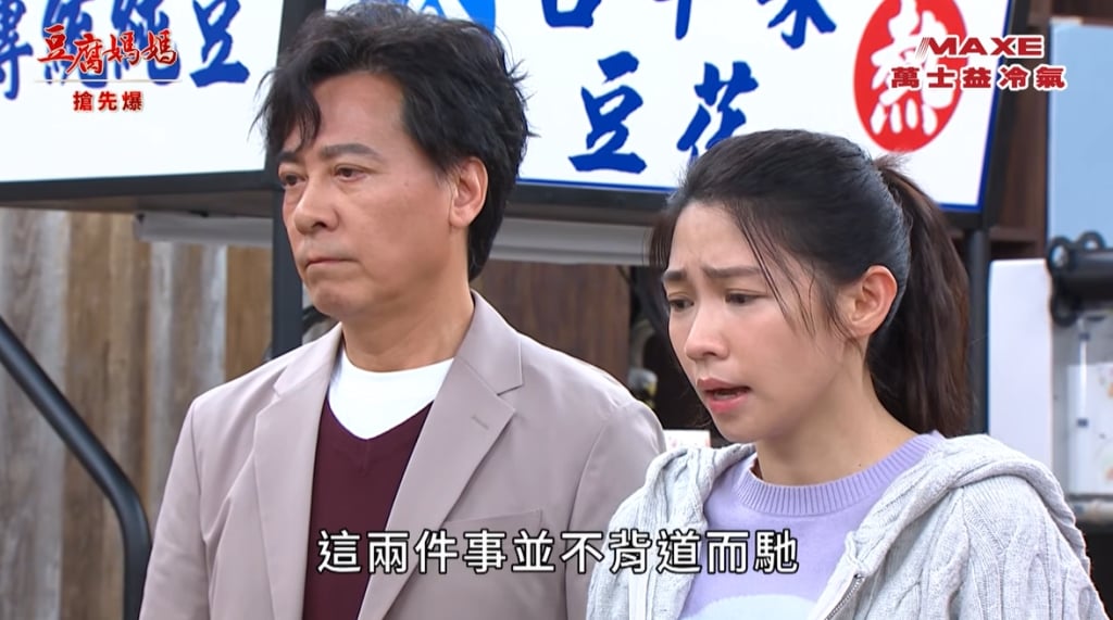 《豆腐媽媽-EP32精彩片段》雙雄大車拼 誰是豆腐王？