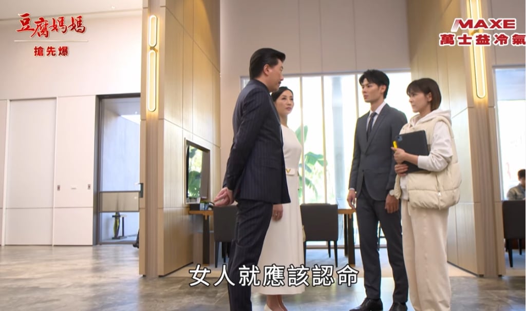 《豆腐媽媽-EP32精彩片段》給玲撐腰 女王團虐渣董？