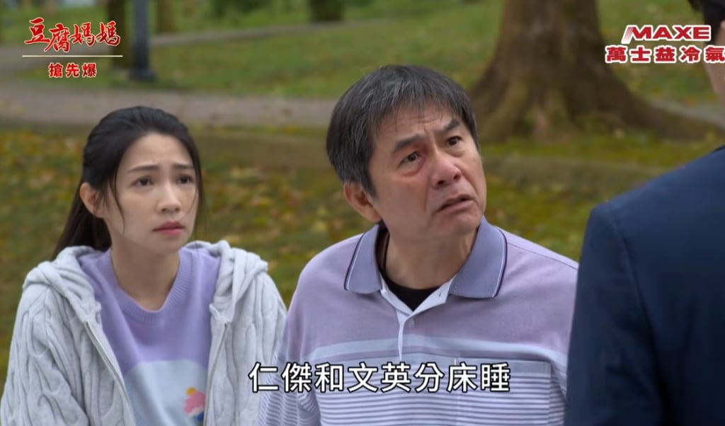 《豆腐媽媽-EP32精彩片段》媳婦是假的 萬家大炸鍋？