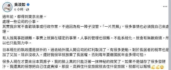 吳淡如自爆「放棄日本長居權」！首次公開背後真相：國民年金多得可怕  