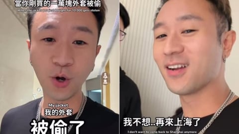 華裔歌手萬元外套中國遭竊：不想再來上海　小粉紅秒跳腳破防：你回台灣！