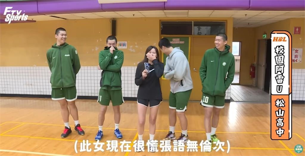 HBL(影)／校園阿雷U開箱松山高中！球員趣味祕密大公開親揭場下活潑一面