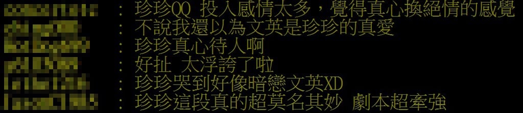 宮美樂《豆腐媽媽》演技大爆發！淚嘆「真心換絕情」網評價兩極：浮誇了