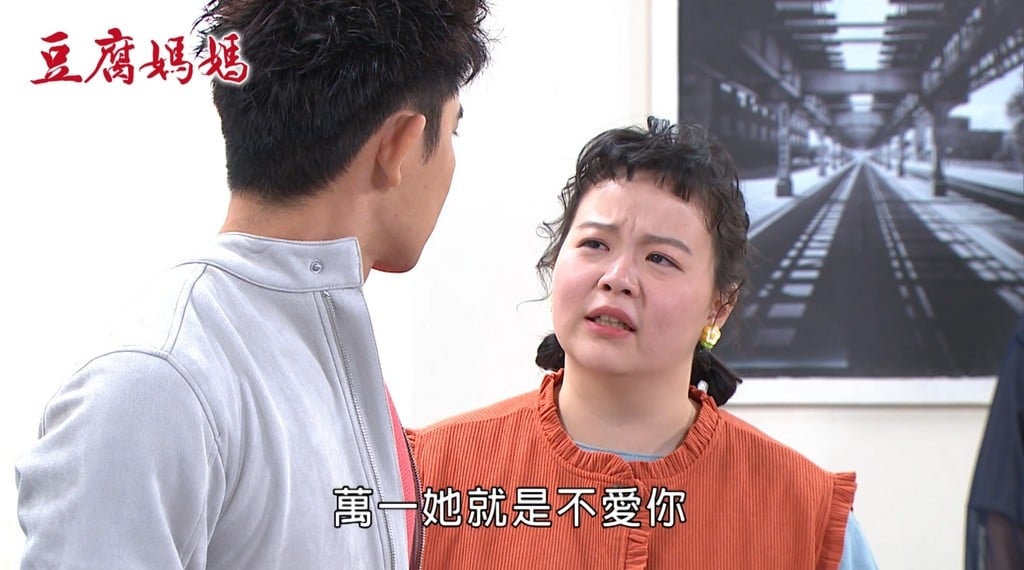 宮美樂《豆腐媽媽》演技大爆發！淚嘆「真心換絕情」網評價兩極：浮誇了