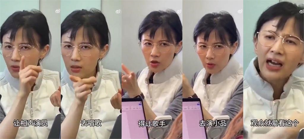 中國女網紅暗諷「春晚」導演組！一句「斃掉」疑踩紅線48小時全下架