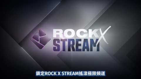 馬年春節神劇馬拉松陪你爽過年，開台首月驚喜「免費看」！