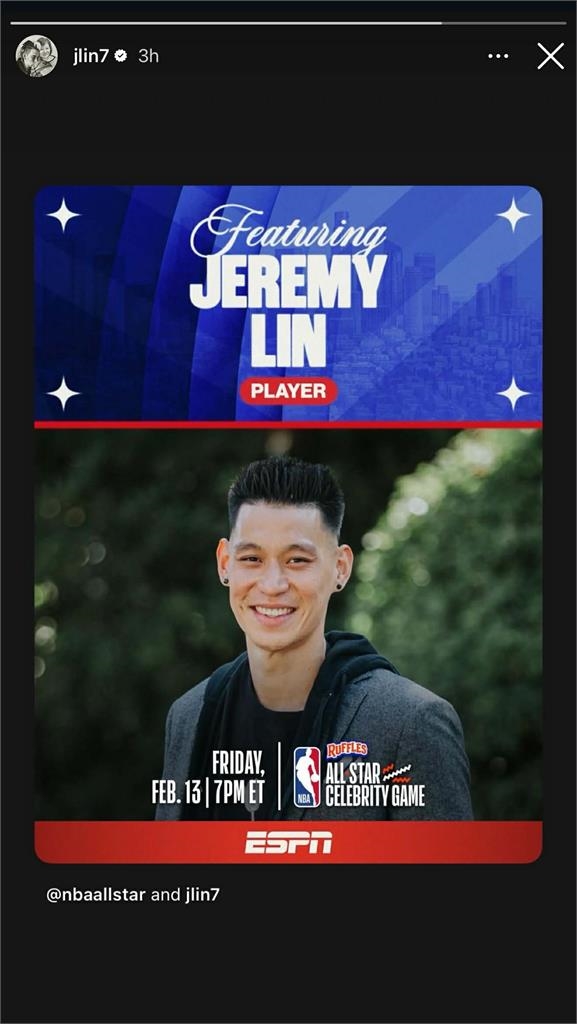 NBA／還看得到豪哥打球！林書豪生涯首度獲邀出戰名人賽　明星週重溫「林來瘋」