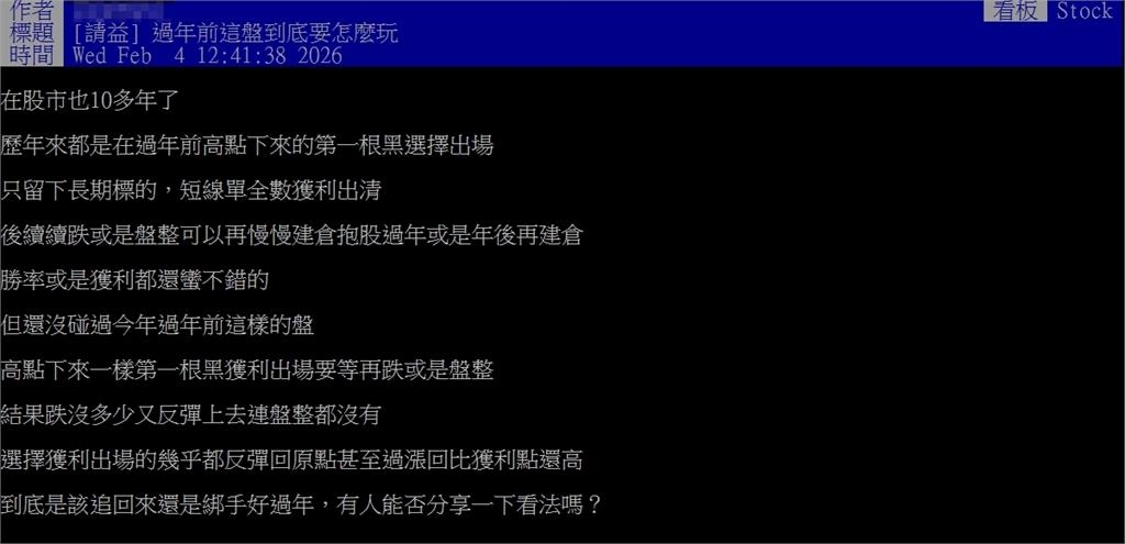 他過年前「第一根黑K就出場」見大反彈超疑惑！網揭關鍵：無腦多就對了