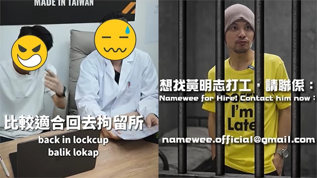 黃明志復工「狂踩紅線」秒被開除？突喊「兩岸一家親」遭轟：適合回去拘留所！