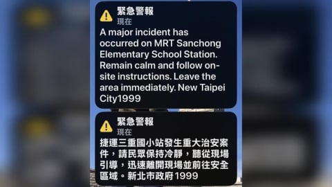 雙北捷運警報簡訊未標註「演練」超嚇人　網：以為真的