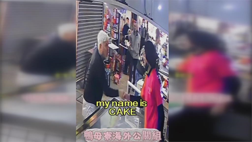 英文彆腳熱情不減！　賣魚哥招待外國客影片爆紅