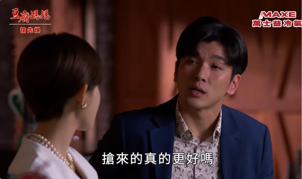 《豆腐媽媽-EP33精彩片段》假CP真釣魚 搶的才香？