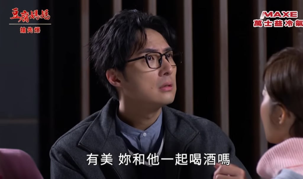 《豆腐媽媽-EP33精彩片段》假CP真釣魚 搶的才香？