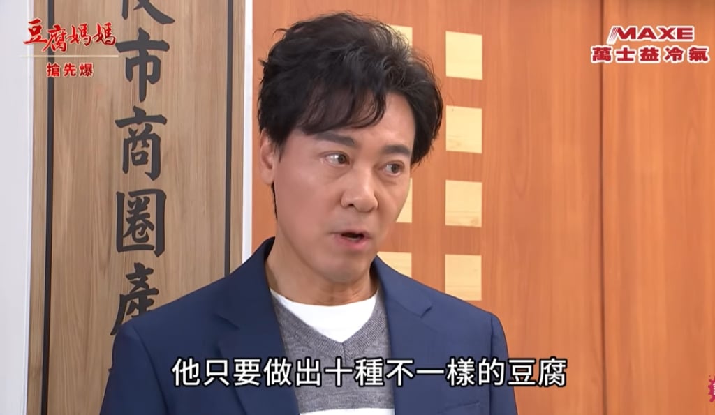 《豆腐媽媽-EP33精彩片段》英媳建功 豆腐賽大復活？