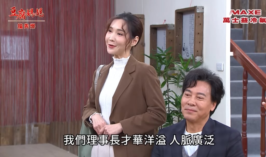 《豆腐媽媽-EP33精彩片段》英媳建功 豆腐賽大復活？