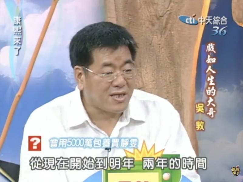 竹聯幫大老吳敦享壽77歲!曾爆5千萬包養賈靜雯:兩人同台對峙畫面曝光