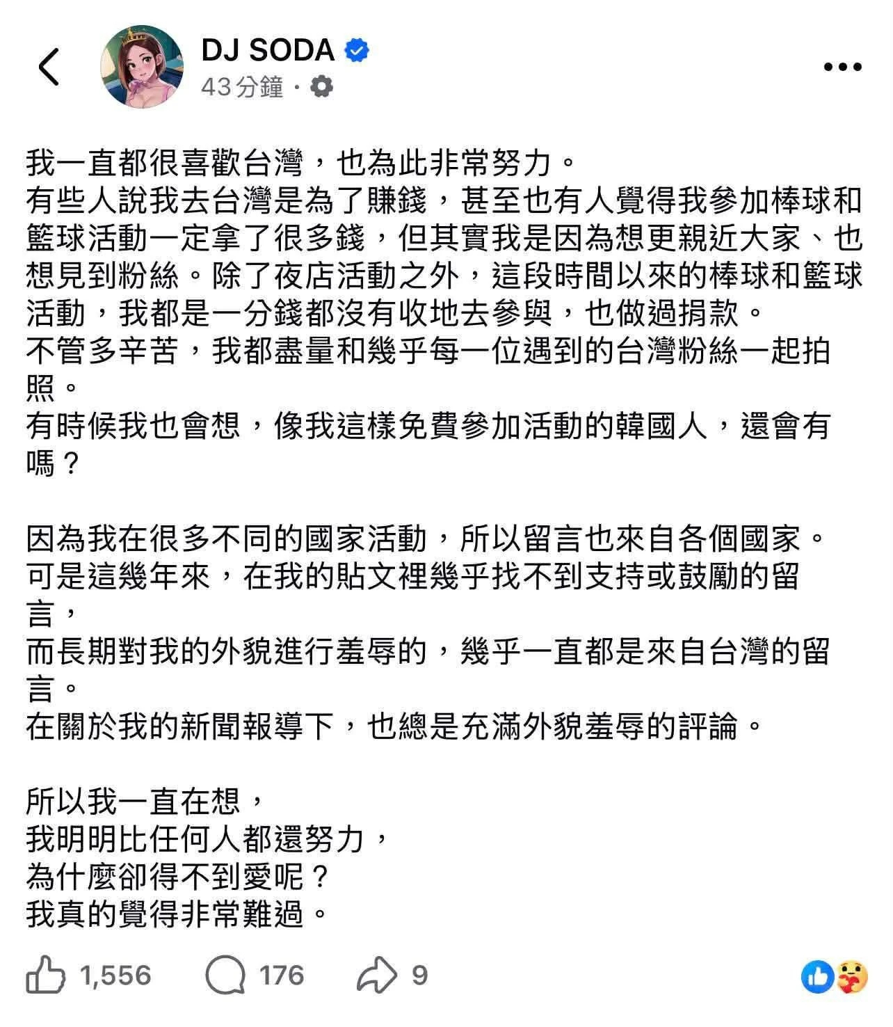DJ SODA回應表示，社群平台上多數人都會修圖，她僅做適度調整，並未過度修飾。（擷取自粉專）