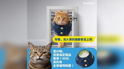 貓奴瘋搶「應徵失敗」？全家貓咪制服快速消光　網笑：自己賺罐罐