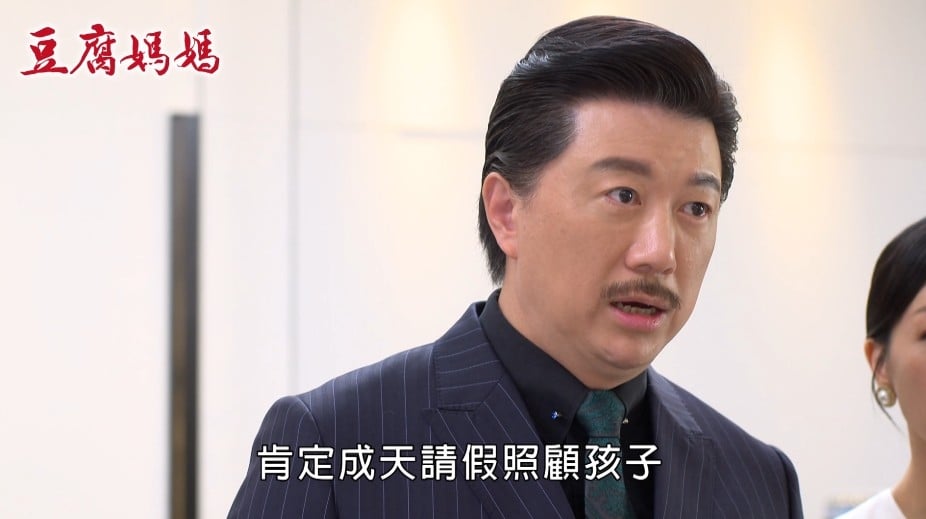 蘇晏霈《豆腐媽媽》單親媽遭職場歧視！梁佑南霸氣「教訓渣董」大快人心