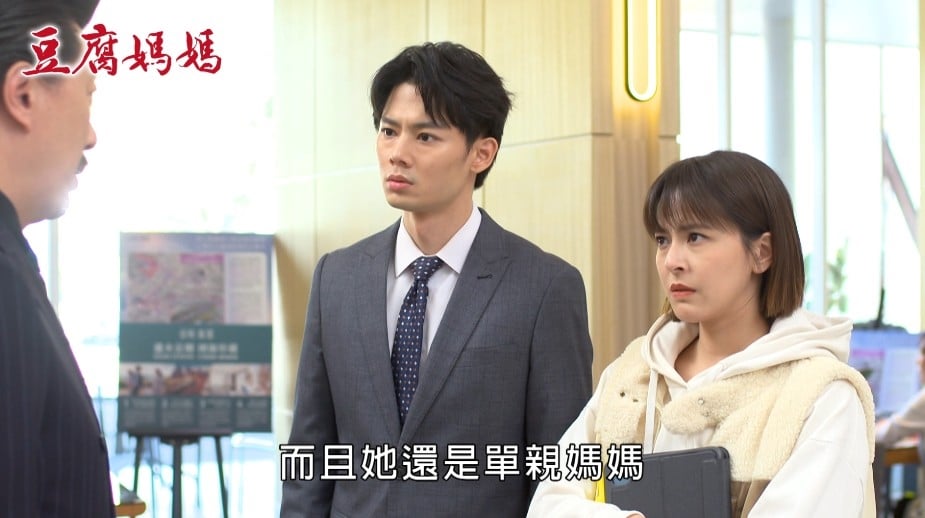 蘇晏霈《豆腐媽媽》單親媽遭職場歧視！梁佑南霸氣「教訓渣董」大快人心