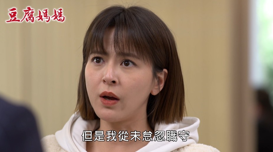 蘇晏霈《豆腐媽媽》單親媽遭職場歧視！梁佑南霸氣「教訓渣董」大快人心