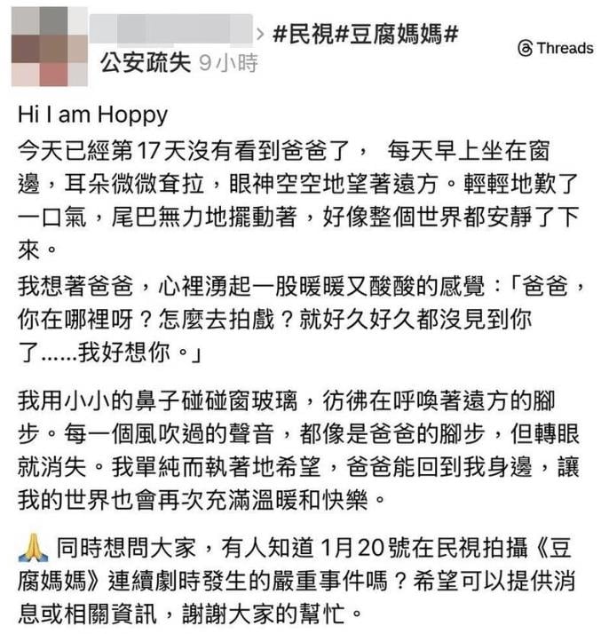 八點檔《豆腐媽媽》演員替身傳工安意外？民視回應了：對拍攝現場更嚴格把關！