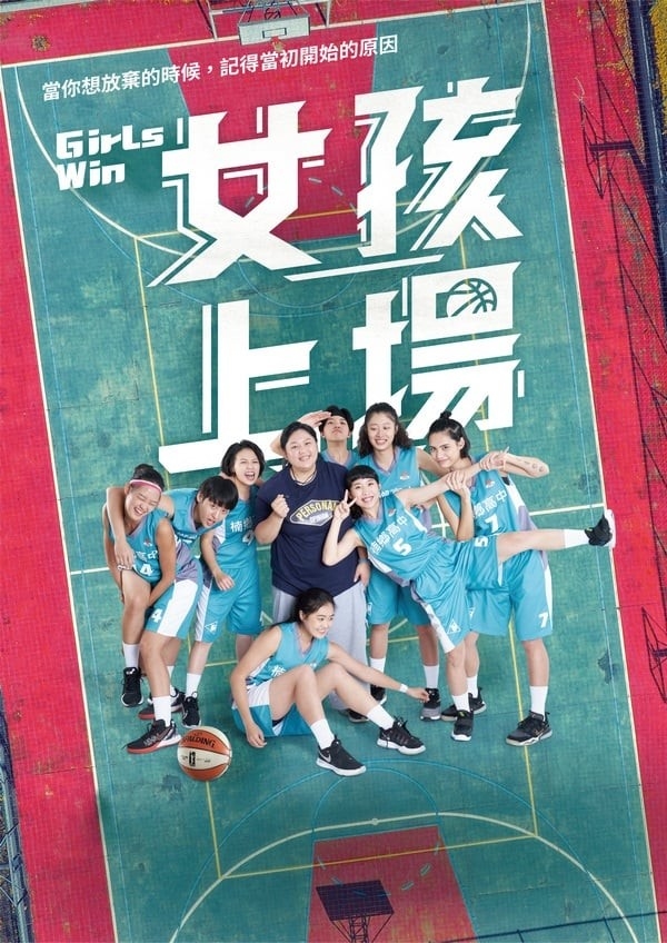 夢想實現中！5部精選華語勵志影集 新年都要馬到成功