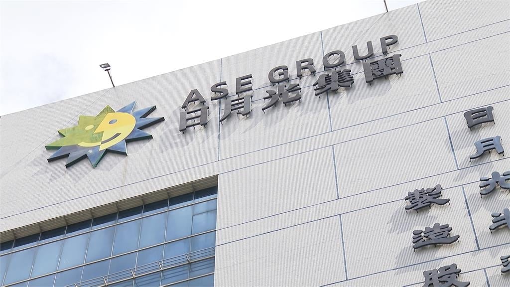 日月光看好今年封測營收翻倍　AI需求大全力衝刺產能