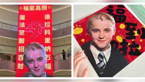 貼跩哥迎馬年？　《哈利波特》角色意外成為大陸春節吉祥象徵
