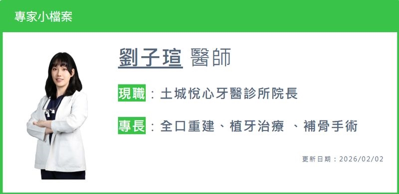 傳統、微創植牙怎麼選？牙醫師解析評估與照護重點