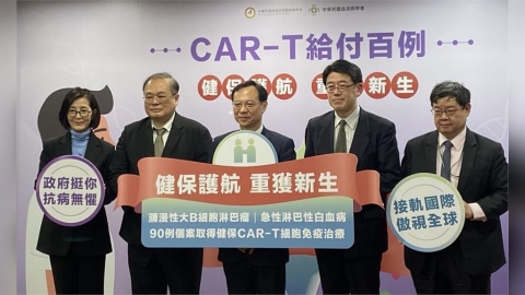 曾是最貴藥「健保2年埋單7.3億」   石崇良：最快今年再納新CAR-T治療