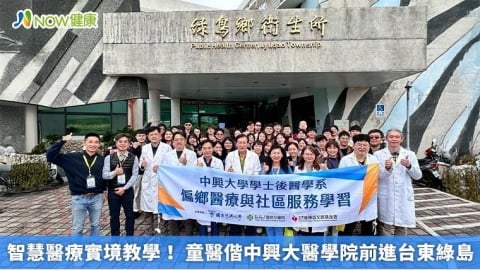 智慧醫療實境教學！ 童醫偕中興大醫學院前進台東綠島