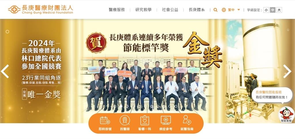 保全醫療量能！長庚成立「春節醫療專案小組」