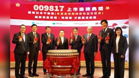 國泰日本不動產ETF盛大掛牌  開創台人投資日本不動產新機會