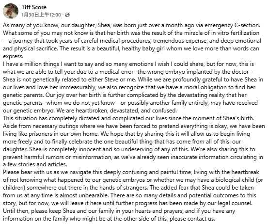 佛州白人夫妻在社群平台分享與女嬰的合照，表示雖無血緣但依然深愛女兒。（圖／翻攝自臉書，Tiff Score）