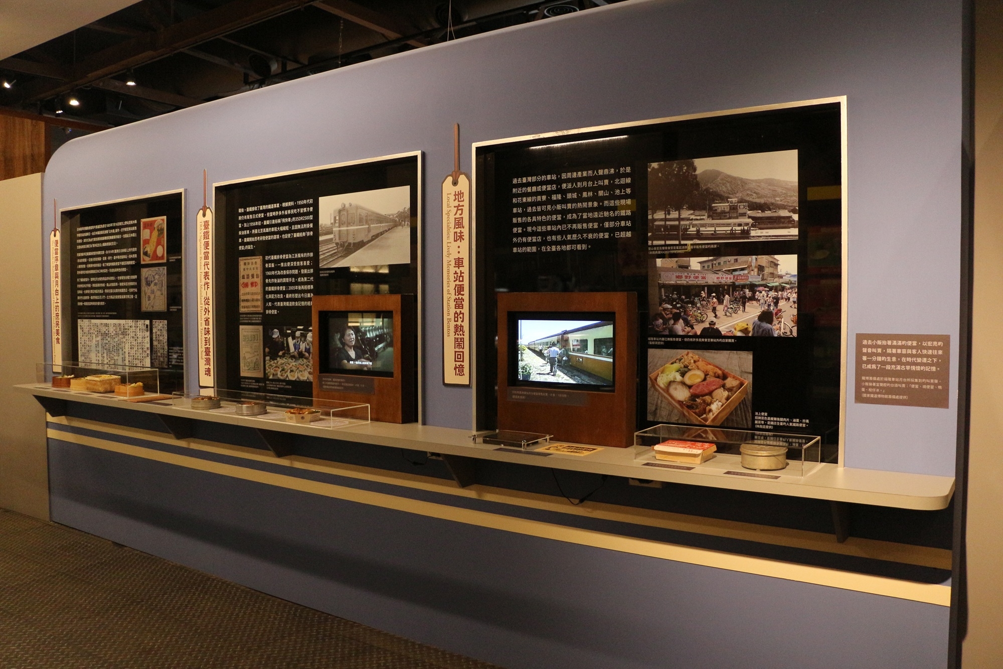 誰才是鐵路美食霸主？鐵道美食特展開幕回顧百年飲食史